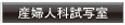 �Y�w�l�Ȏ��ʎ�
