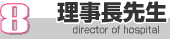 8.搶