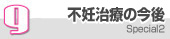 9.sDÂ̍