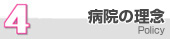4.�a�@�̗��O