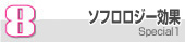 8.�\�t�����W�[����